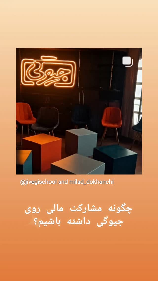  جدید ترین استوری اینستاگرام میلاد دخانچی