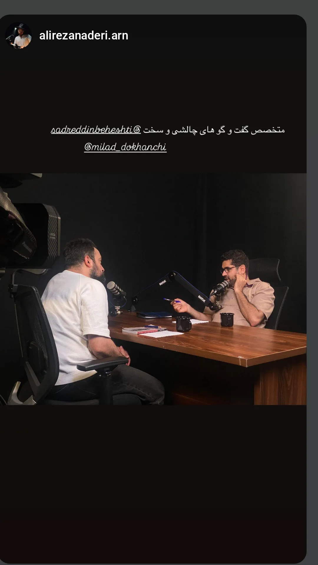  جدید ترین استوری اینستاگرام میلاد دخانچی