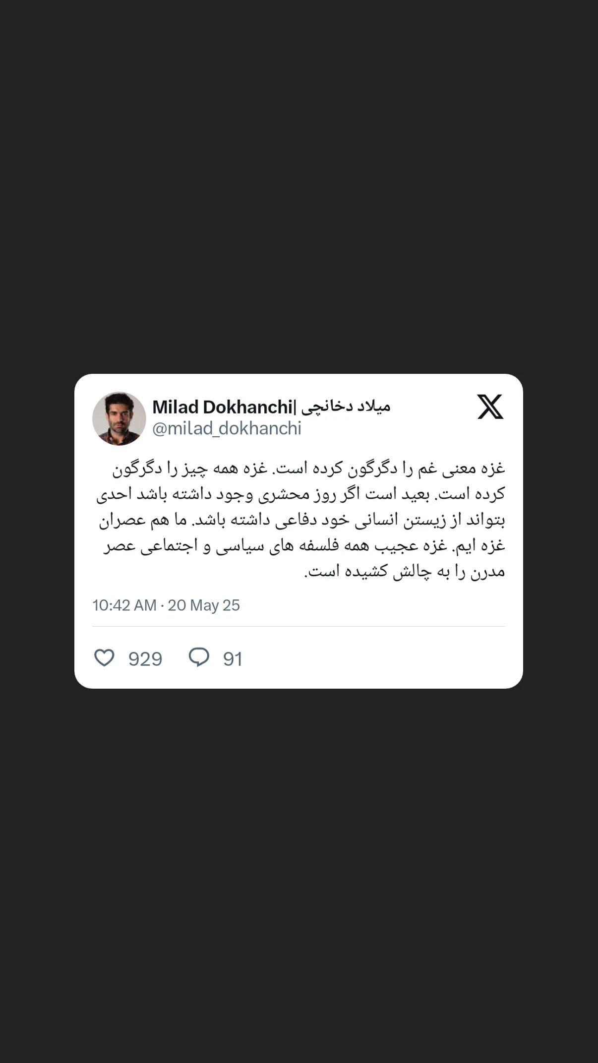  جدید ترین استوری اینستاگرام میلاد دخانچی