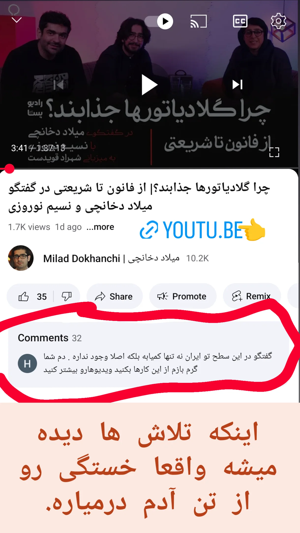  جدید ترین استوری اینستاگرام میلاد دخانچی