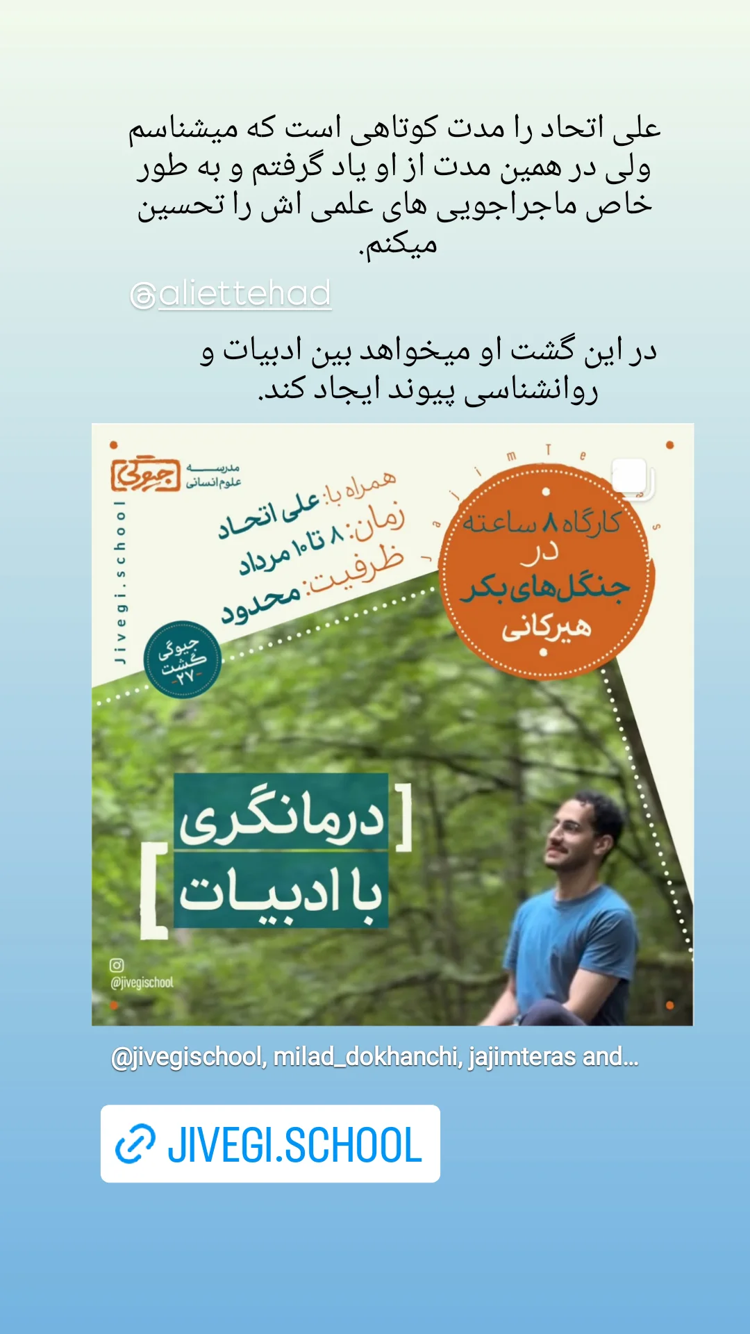  جدید ترین استوری اینستاگرام میلاد دخانچی