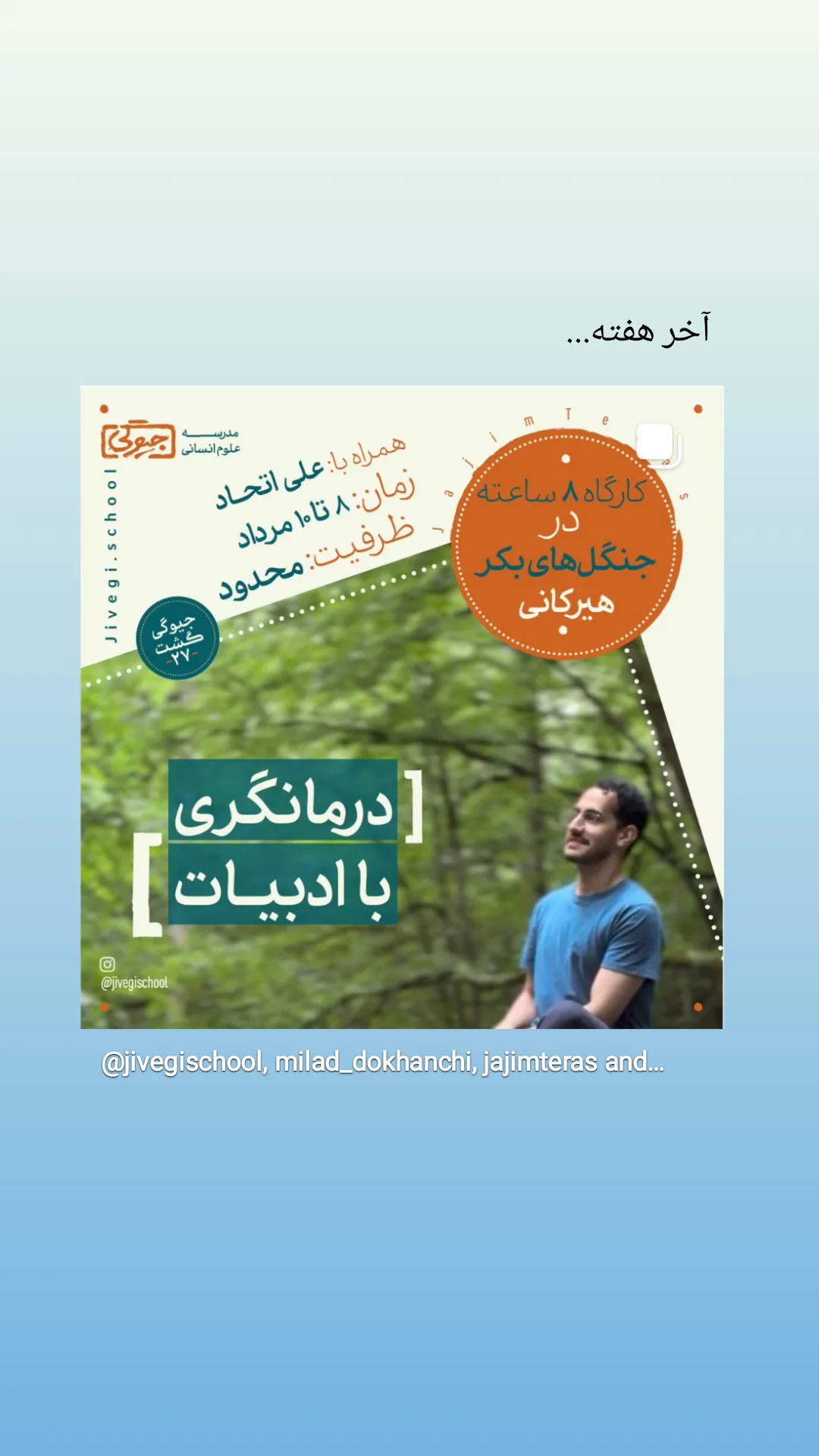  جدید ترین استوری اینستاگرام میلاد دخانچی