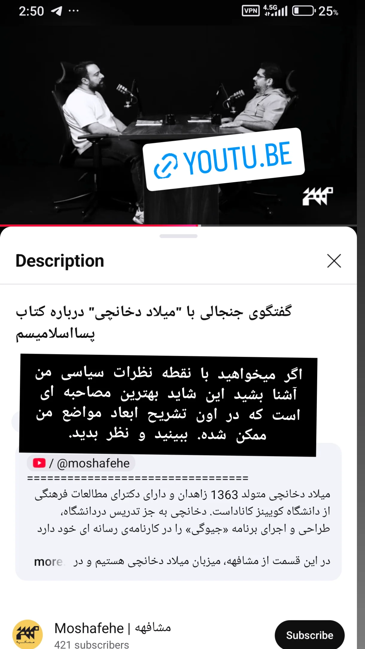  جدید ترین استوری اینستاگرام میلاد دخانچی