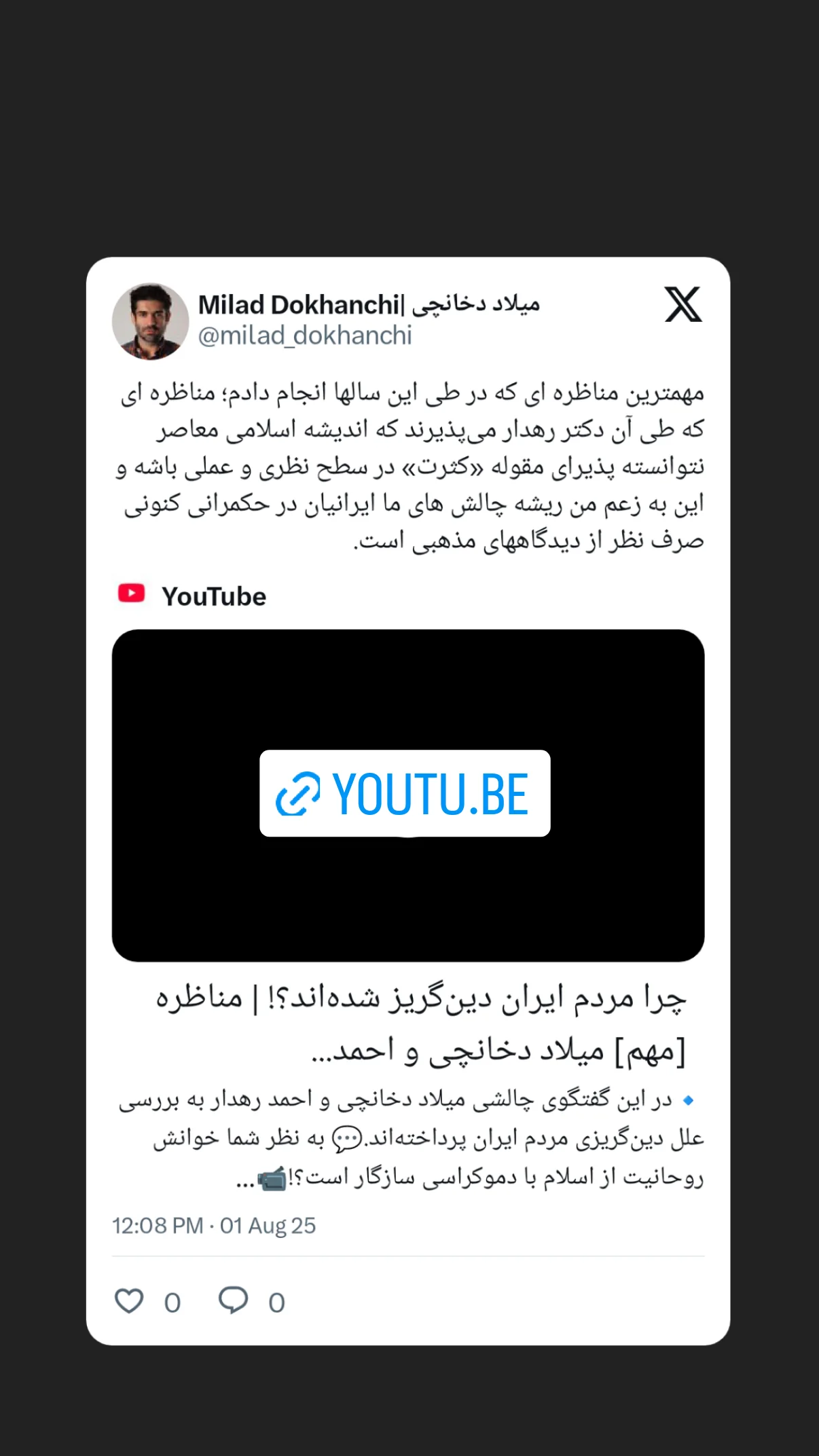  جدید ترین استوری اینستاگرام میلاد دخانچی