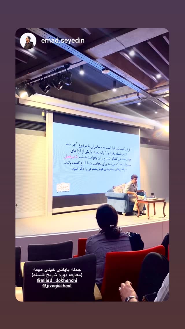 جدید ترین استوری اینستاگرام میلاد دخانچی