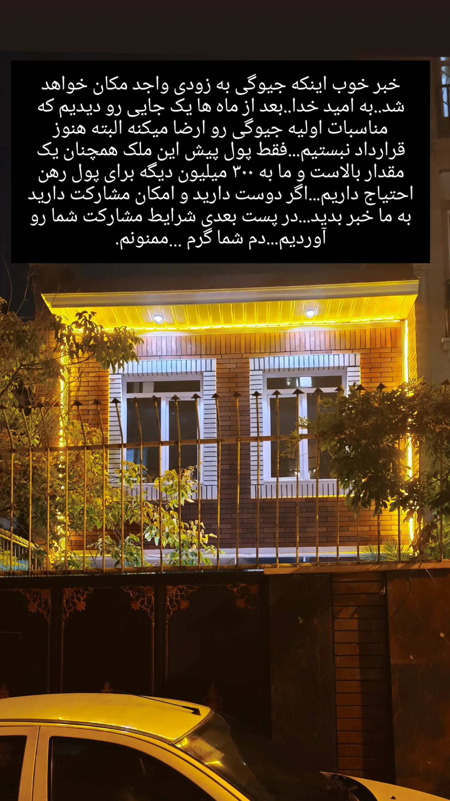  جدید ترین استوری اینستاگرام میلاد دخانچی