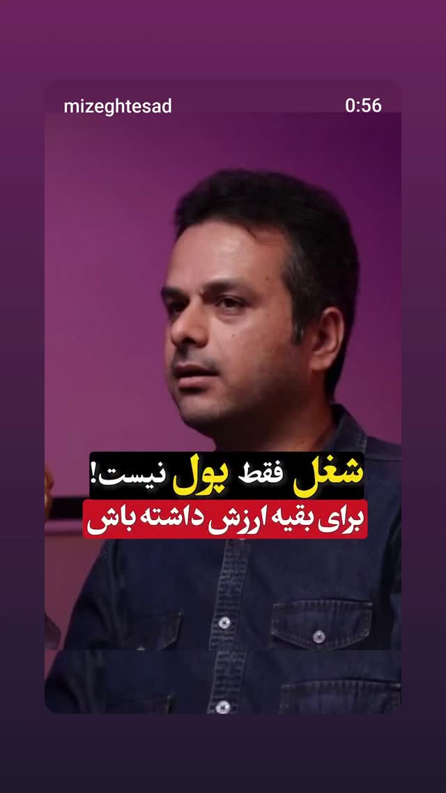  جدید ترین استوری اینستاگرام میلاد دخانچی