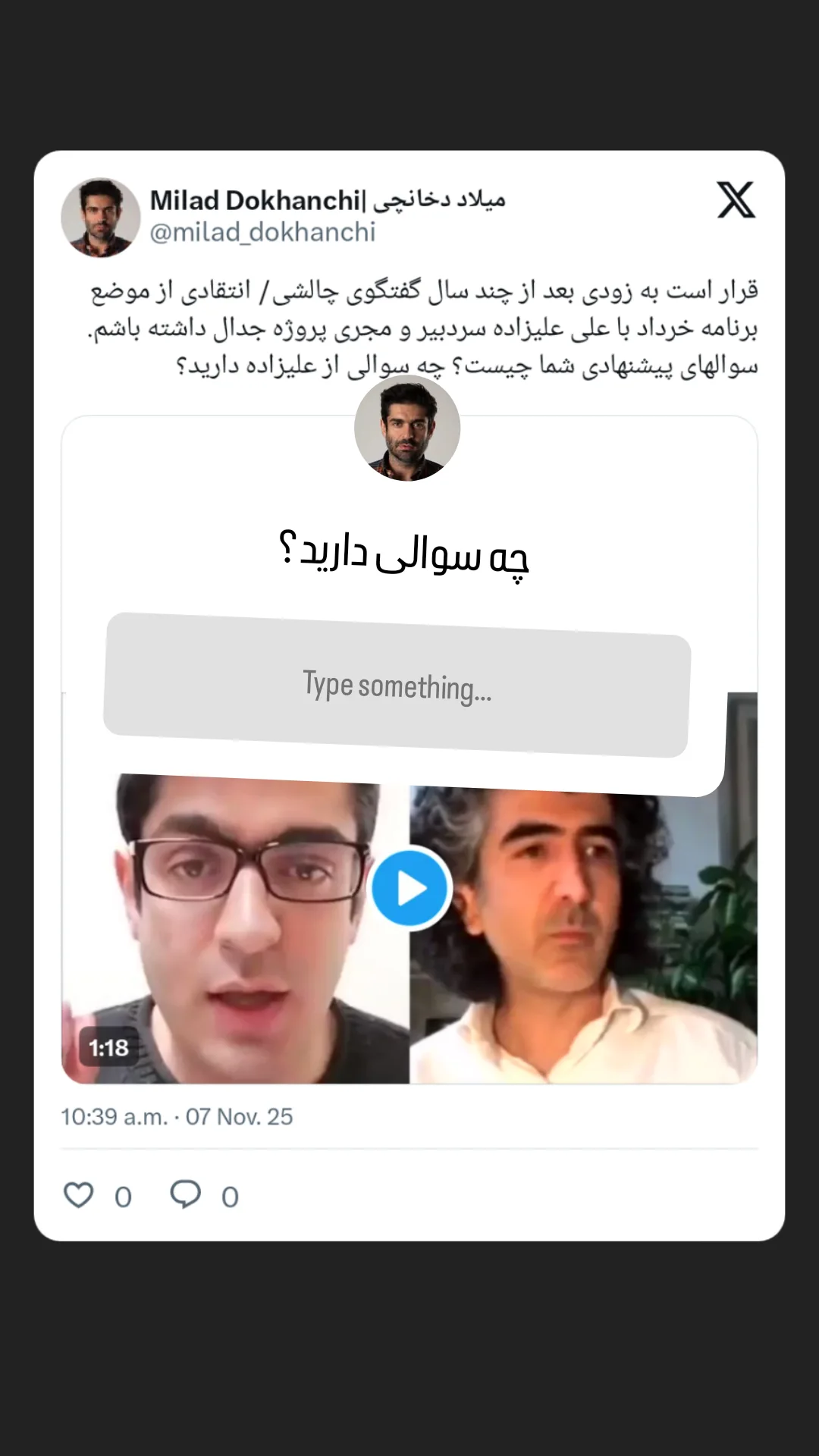  جدید ترین استوری اینستاگرام میلاد دخانچی