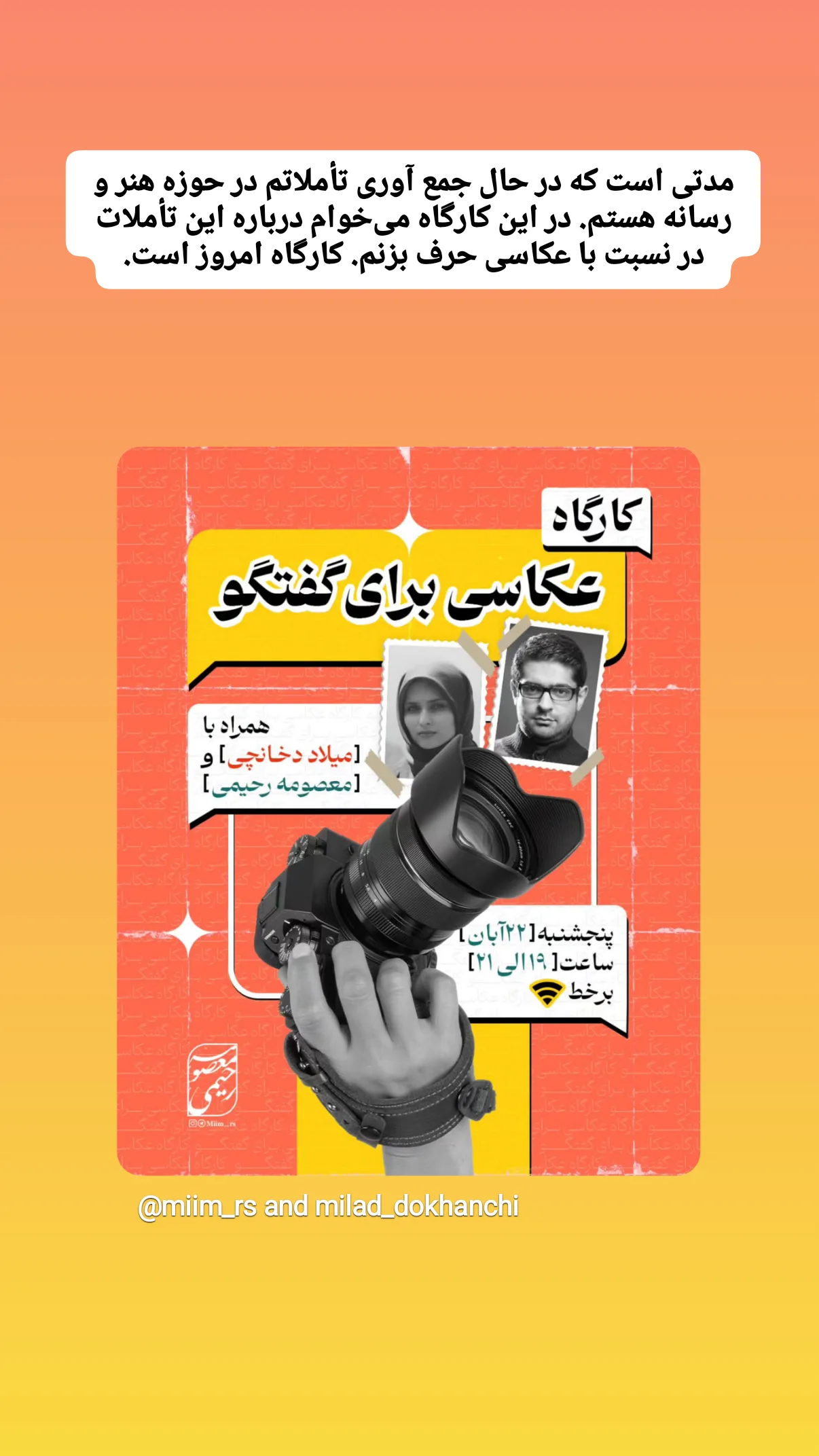  جدید ترین استوری اینستاگرام میلاد دخانچی