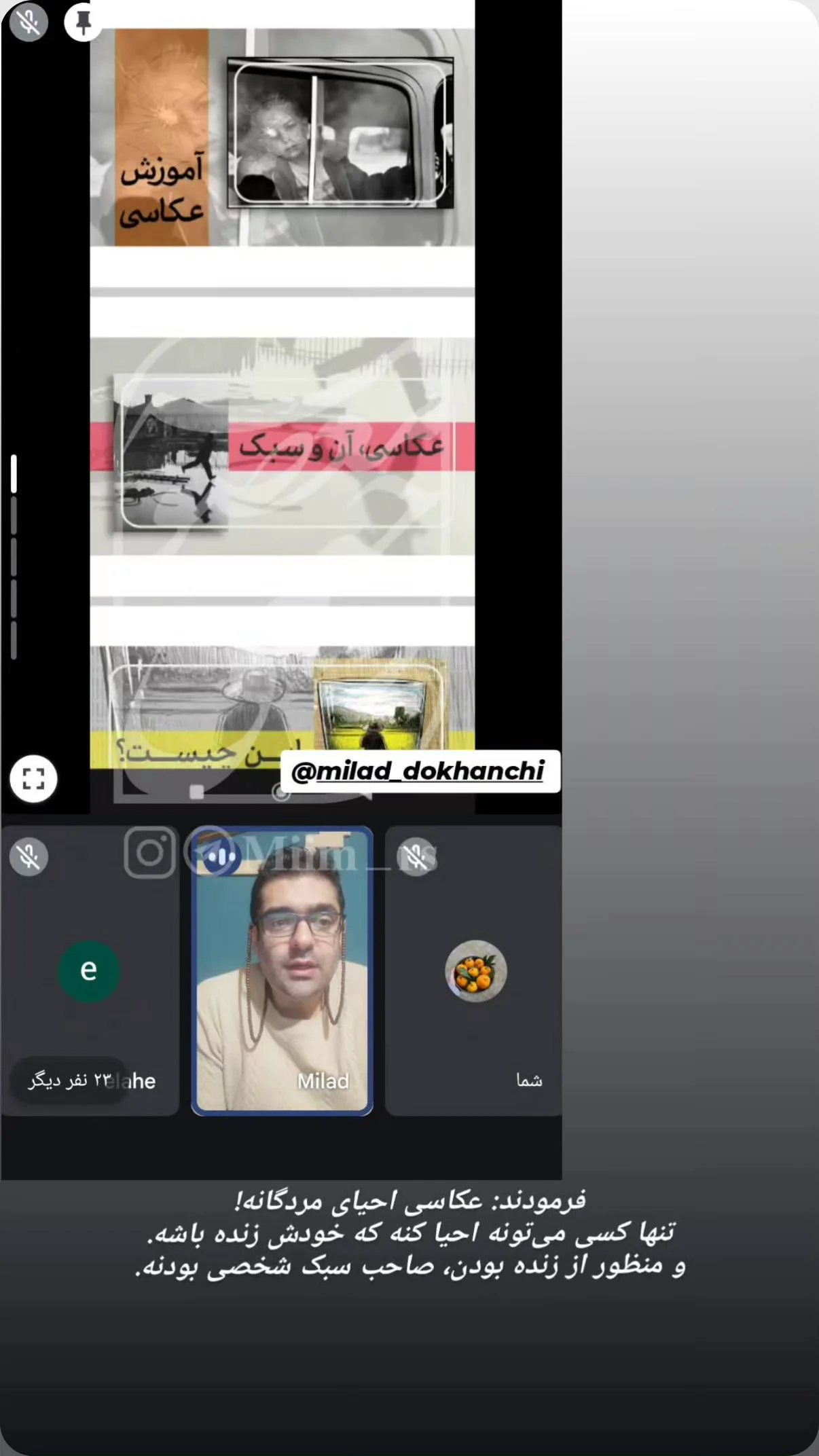  جدید ترین استوری اینستاگرام میلاد دخانچی