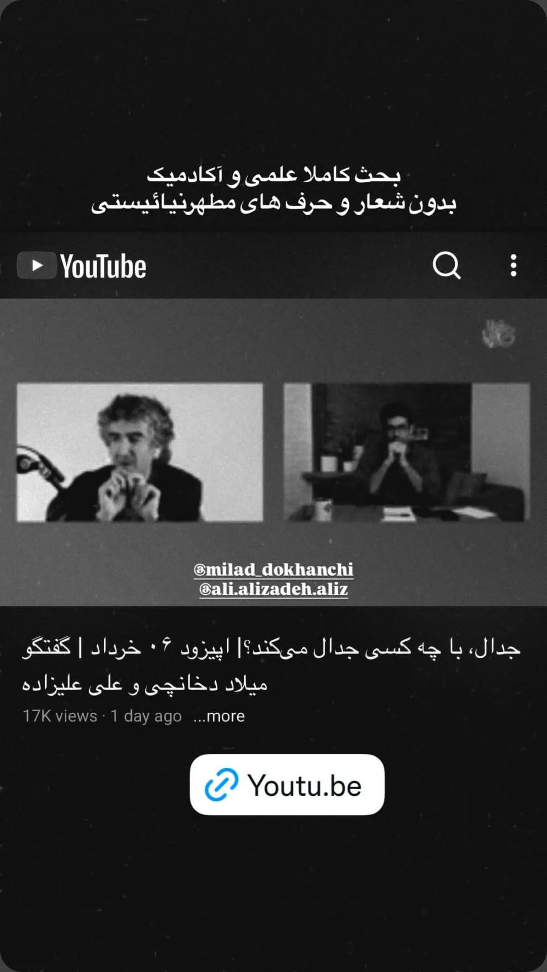  جدید ترین استوری اینستاگرام میلاد دخانچی