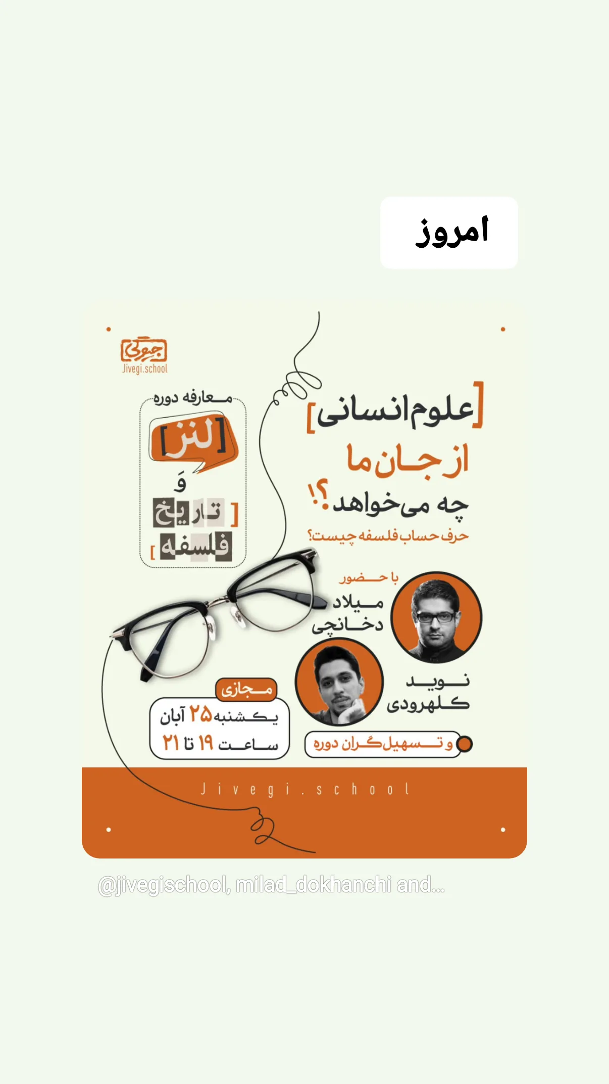  جدید ترین استوری اینستاگرام میلاد دخانچی