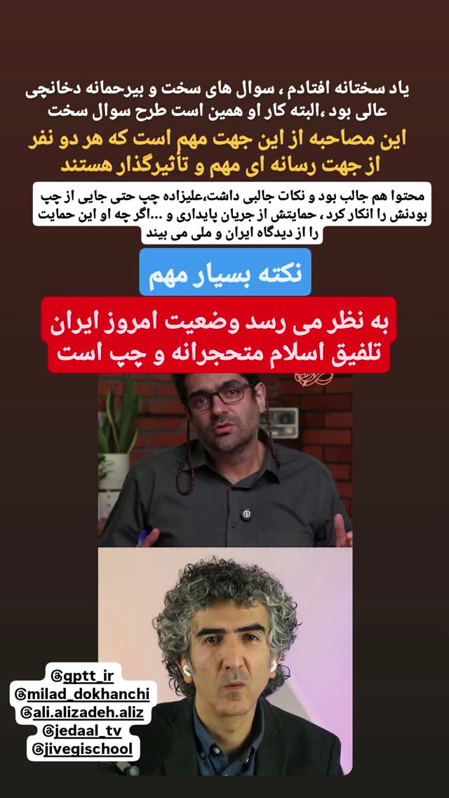  جدید ترین استوری اینستاگرام میلاد دخانچی