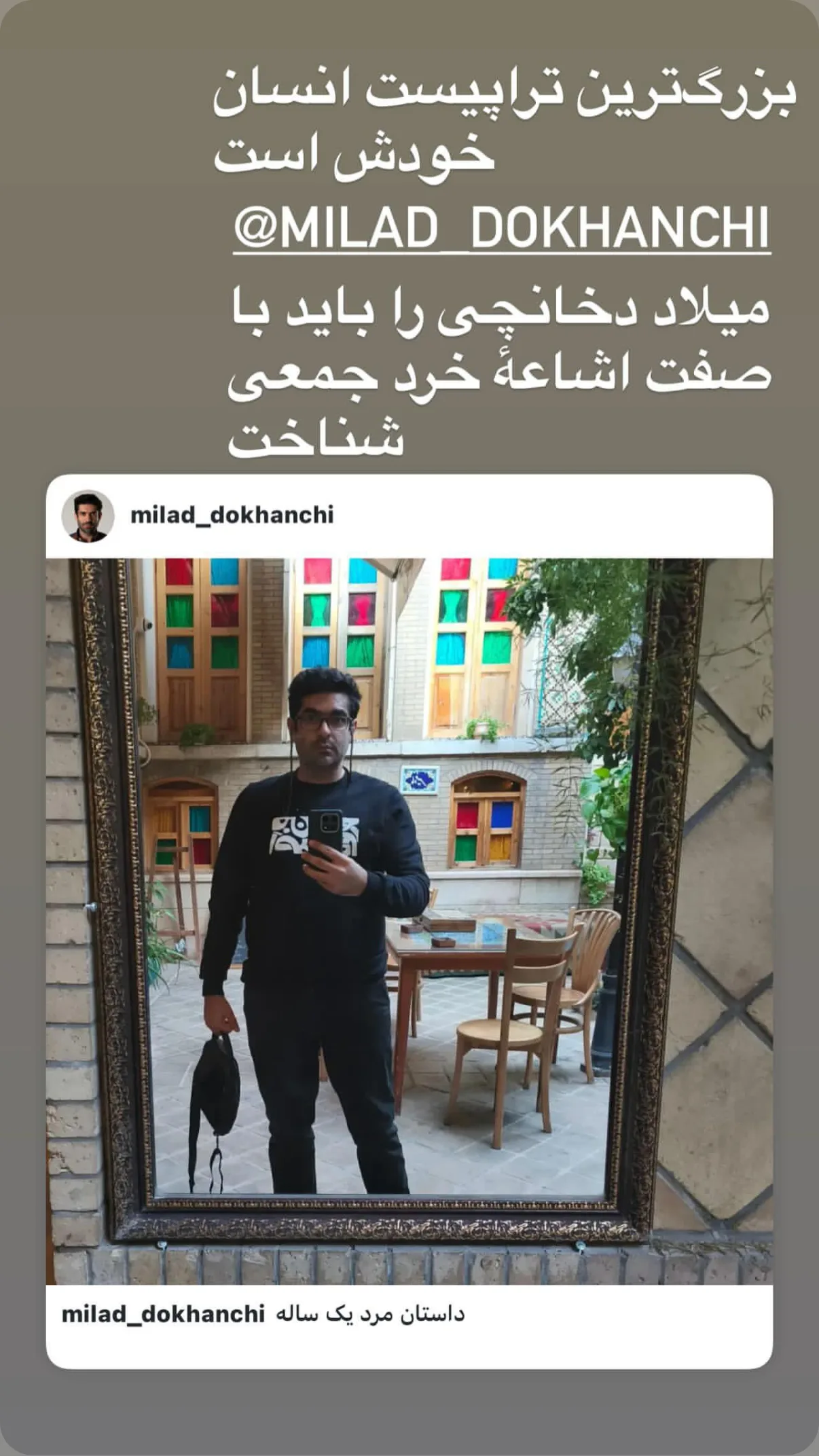 جدید ترین استوری اینستاگرام میلاد دخانچی