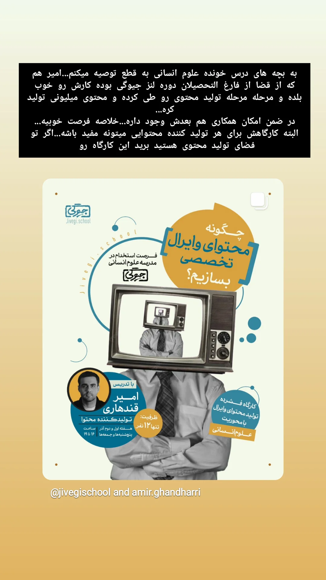  جدید ترین استوری اینستاگرام میلاد دخانچی