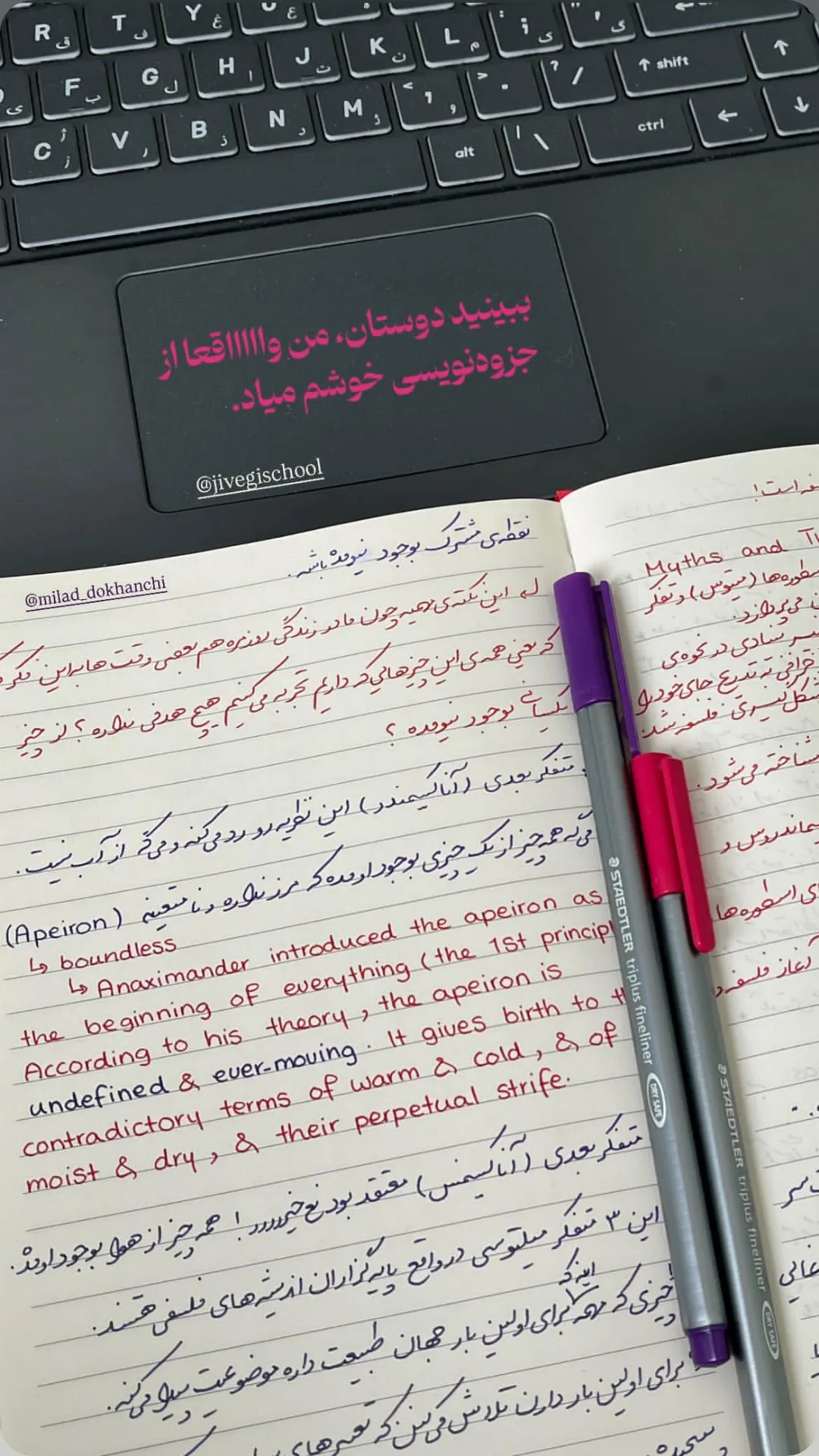  جدید ترین استوری اینستاگرام میلاد دخانچی