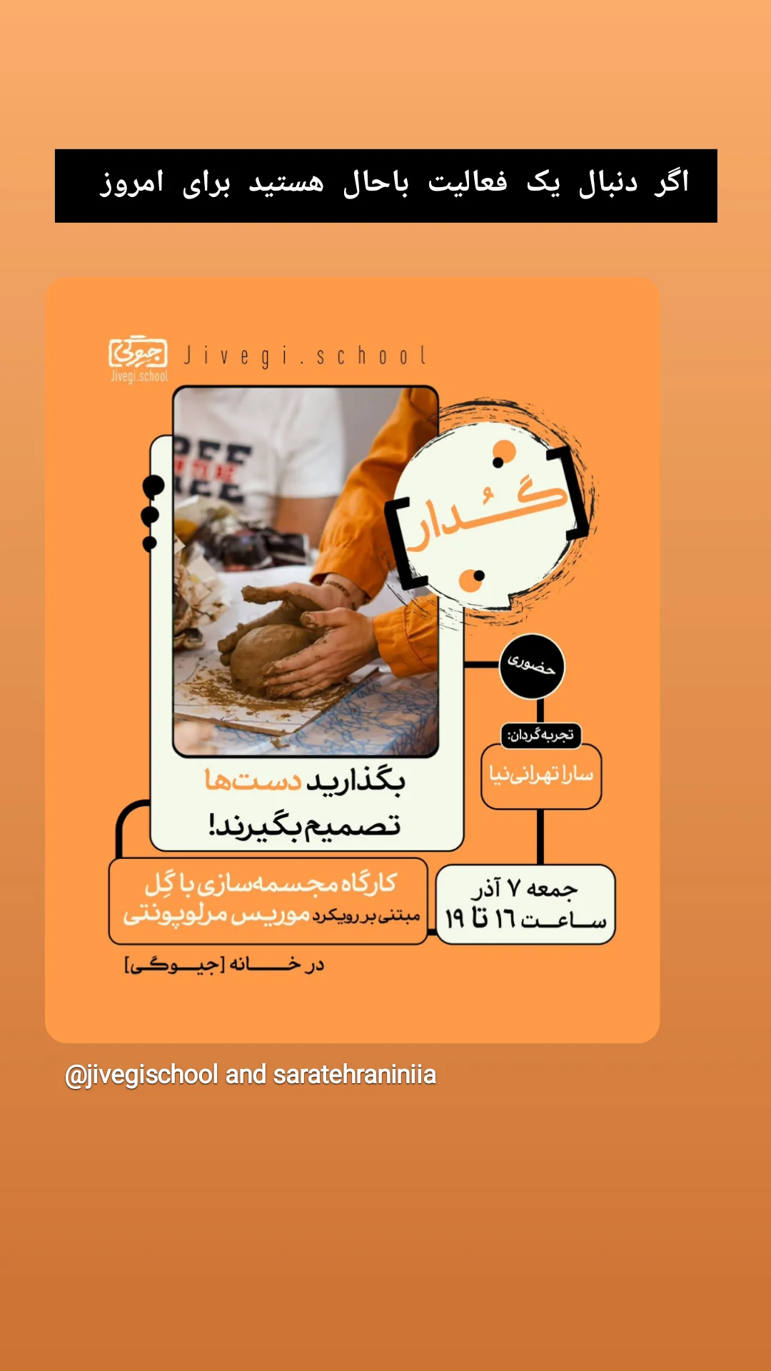  جدید ترین استوری اینستاگرام میلاد دخانچی
