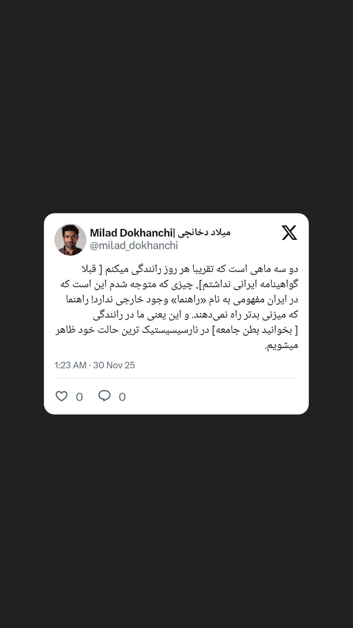  جدید ترین استوری اینستاگرام میلاد دخانچی