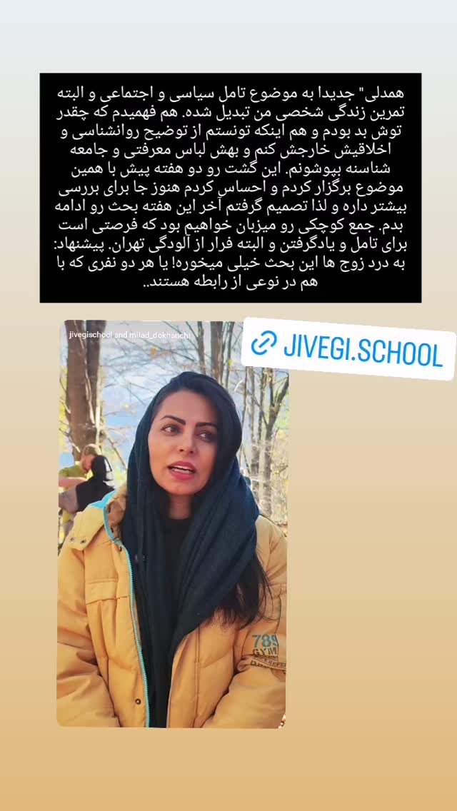  جدید ترین استوری اینستاگرام میلاد دخانچی