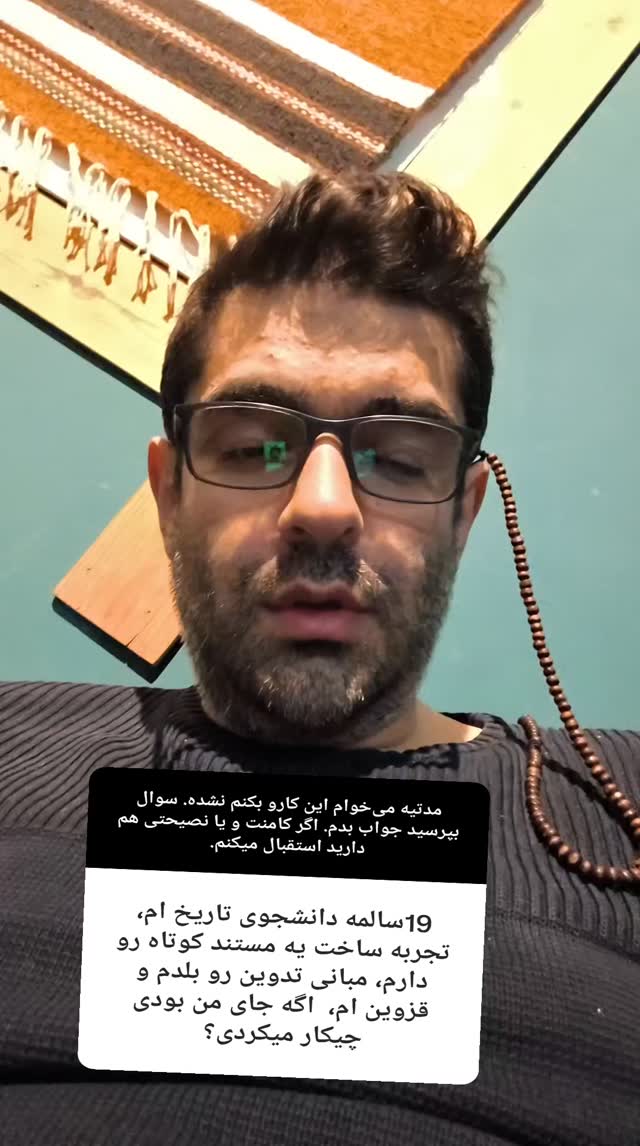 جدید ترین استوری اینستاگرام میلاد دخانچی