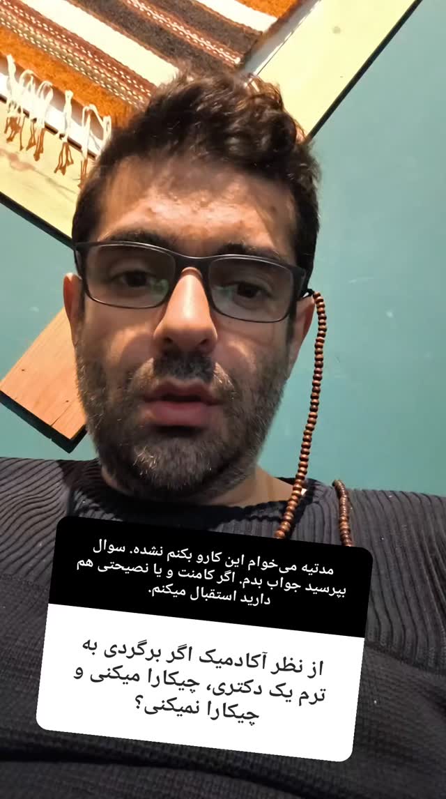  جدید ترین استوری اینستاگرام میلاد دخانچی