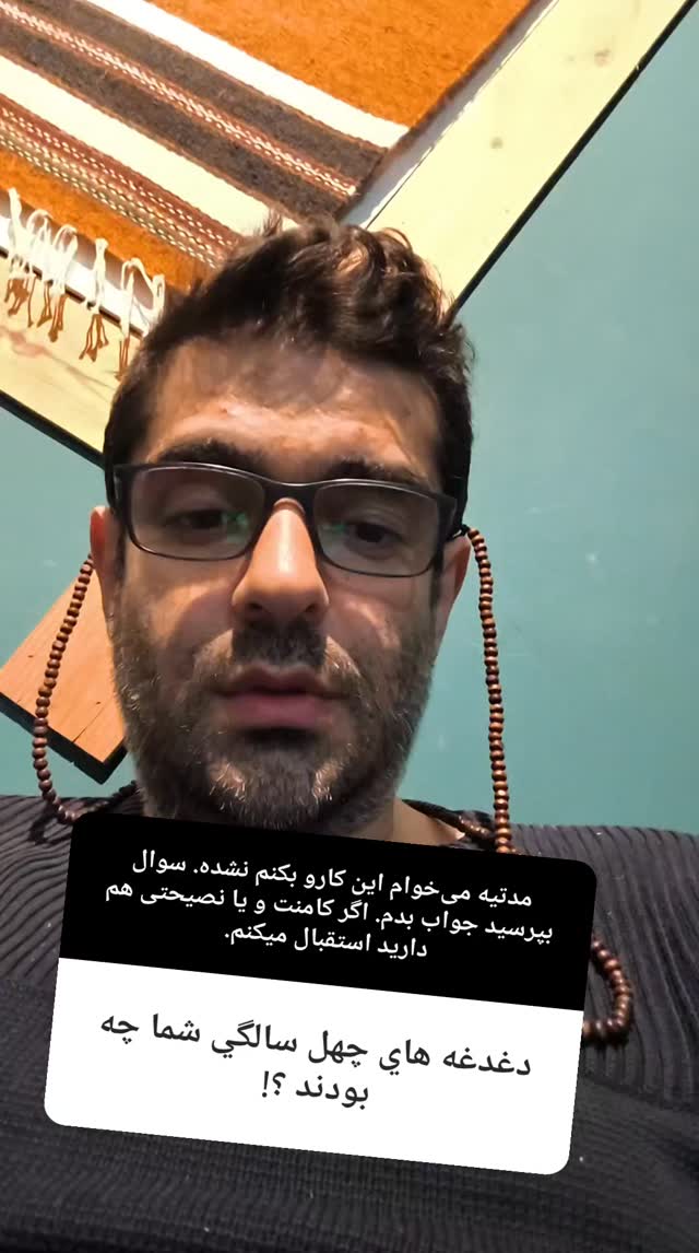 جدید ترین استوری اینستاگرام میلاد دخانچی