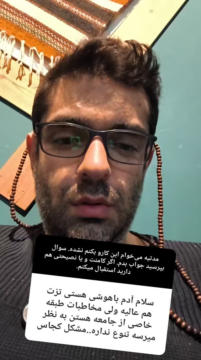  جدید ترین استوری اینستاگرام میلاد دخانچی