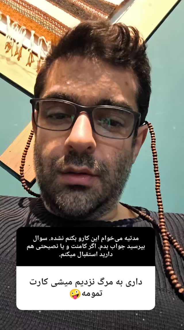  جدید ترین استوری اینستاگرام میلاد دخانچی