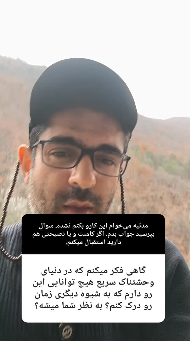  جدید ترین استوری اینستاگرام میلاد دخانچی