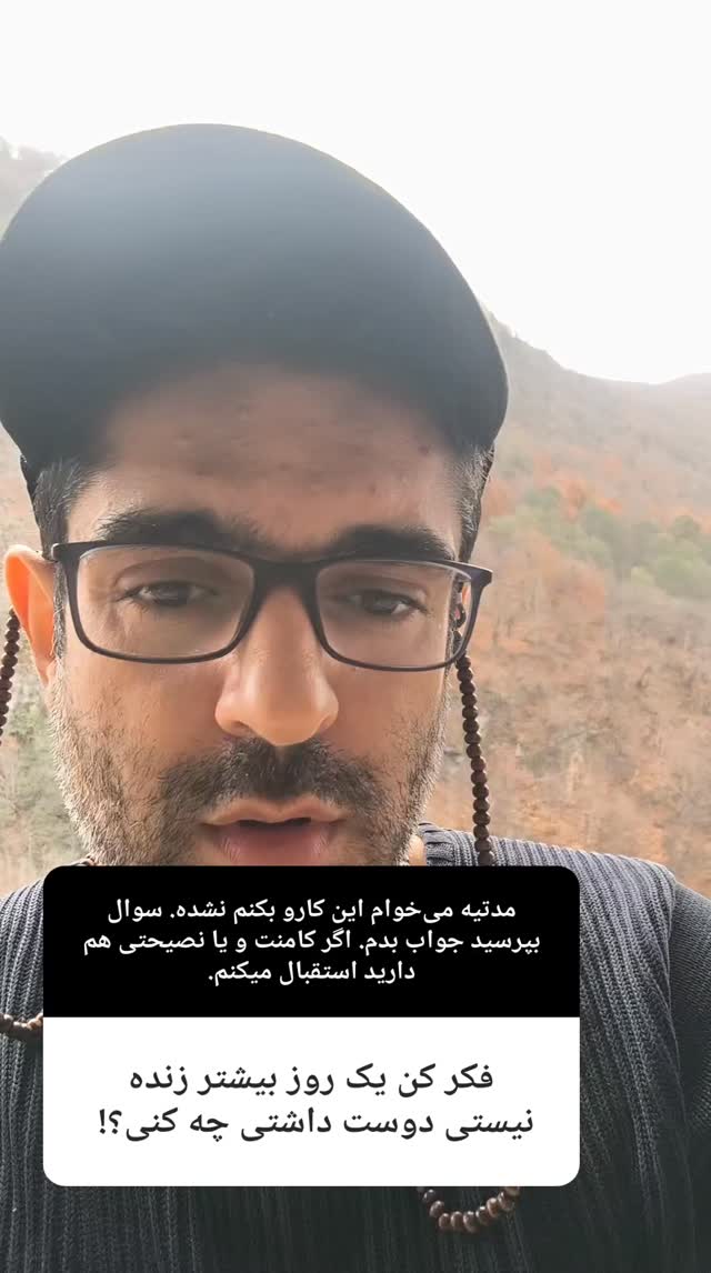  جدید ترین استوری اینستاگرام میلاد دخانچی