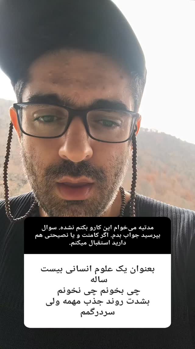  جدید ترین استوری اینستاگرام میلاد دخانچی
