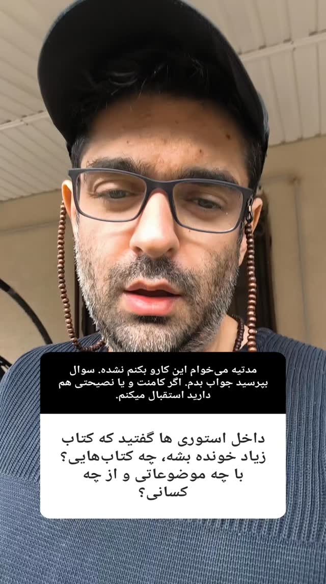  جدید ترین استوری اینستاگرام میلاد دخانچی