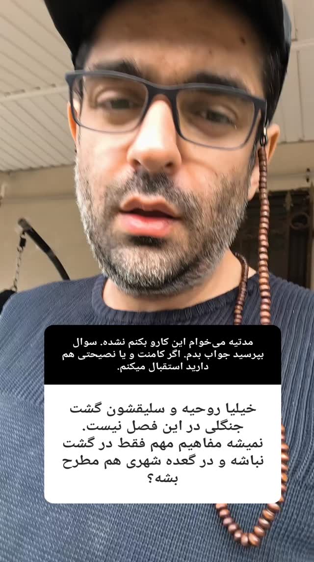  جدید ترین استوری اینستاگرام میلاد دخانچی