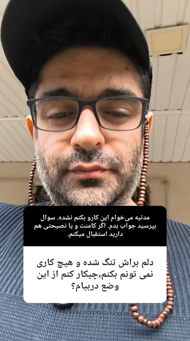  جدید ترین استوری اینستاگرام میلاد دخانچی