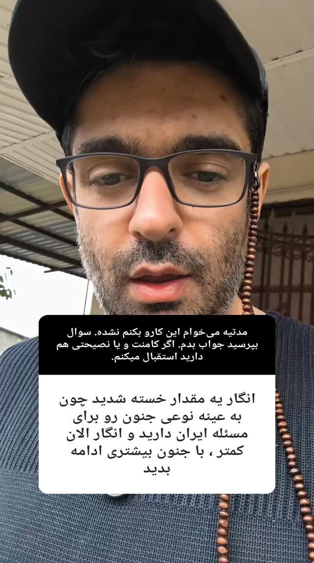  جدید ترین استوری اینستاگرام میلاد دخانچی