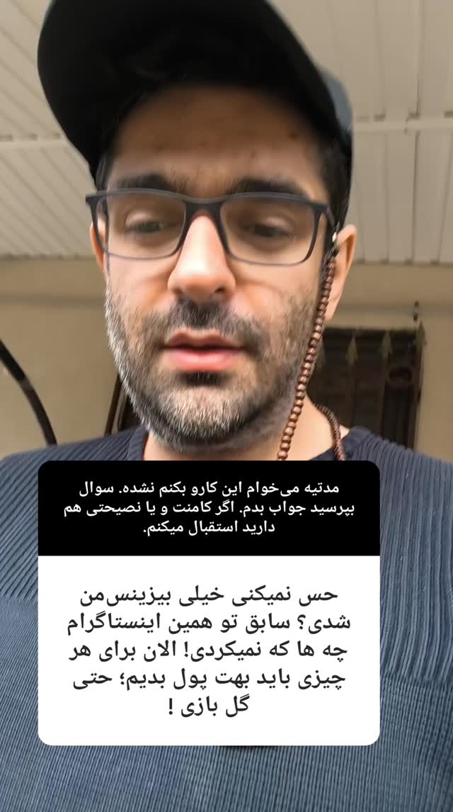  جدید ترین استوری اینستاگرام میلاد دخانچی