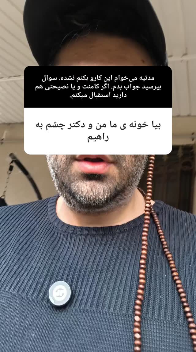  جدید ترین استوری اینستاگرام میلاد دخانچی