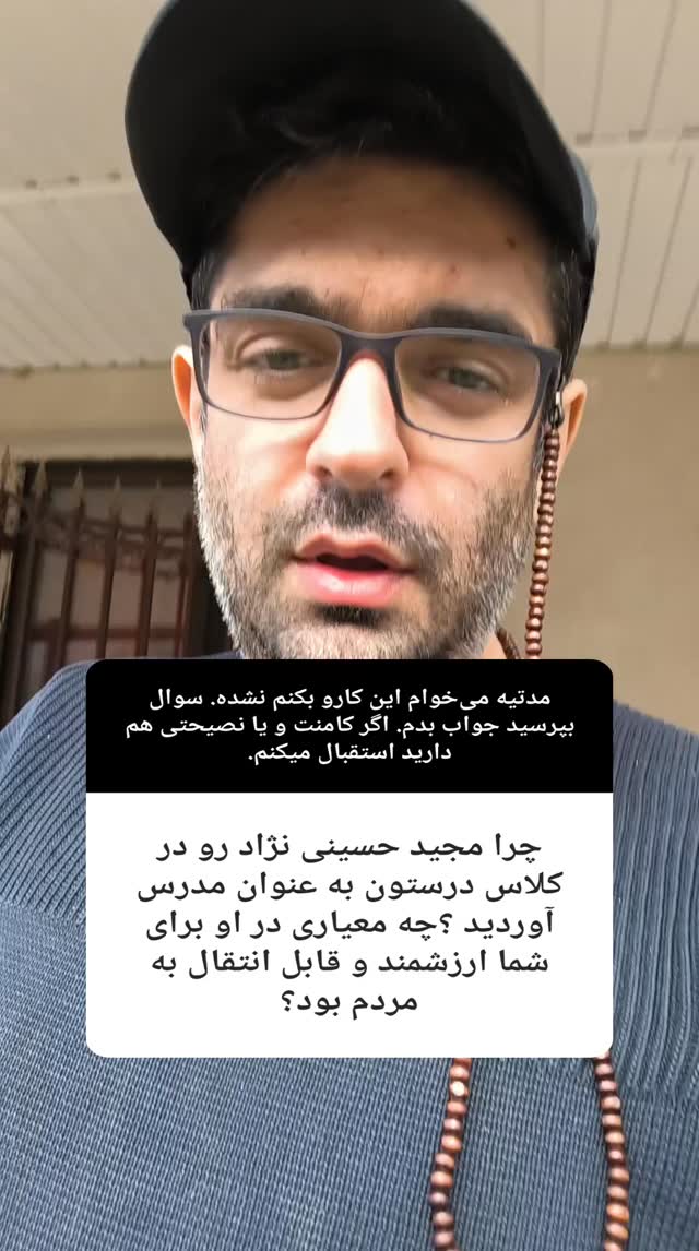 جدید ترین استوری اینستاگرام میلاد دخانچی