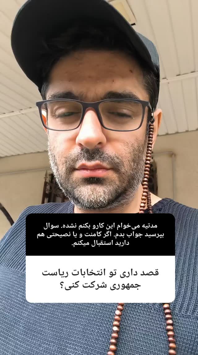  جدید ترین استوری اینستاگرام میلاد دخانچی