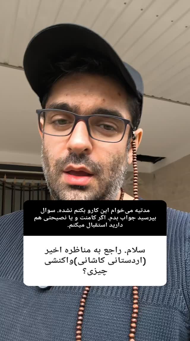  جدید ترین استوری اینستاگرام میلاد دخانچی