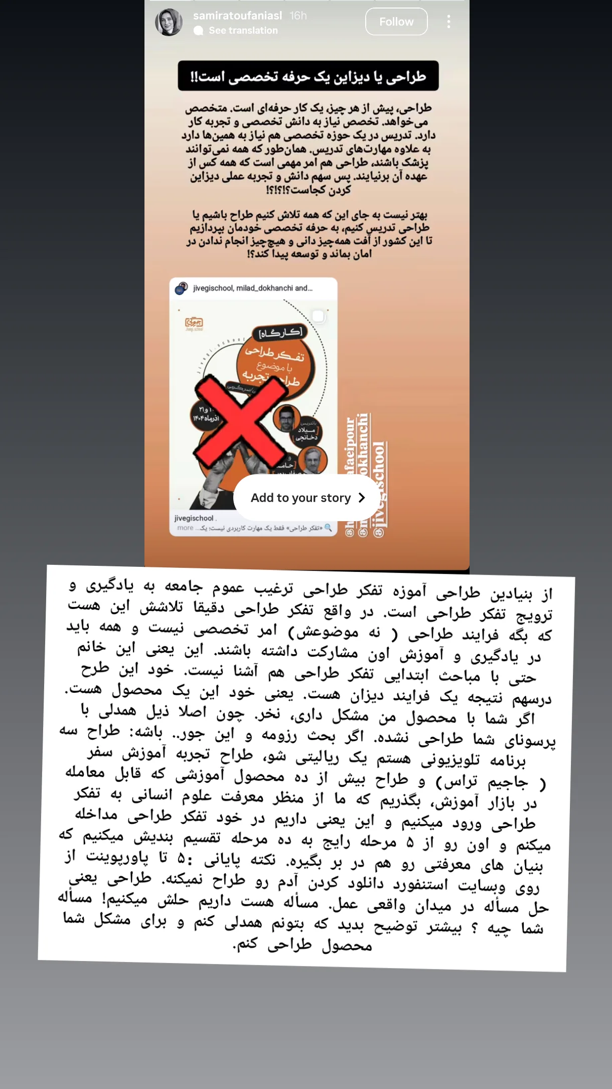  جدید ترین استوری اینستاگرام میلاد دخانچی