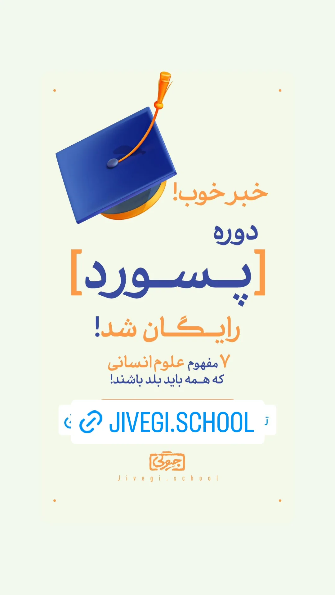  جدید ترین استوری اینستاگرام میلاد دخانچی