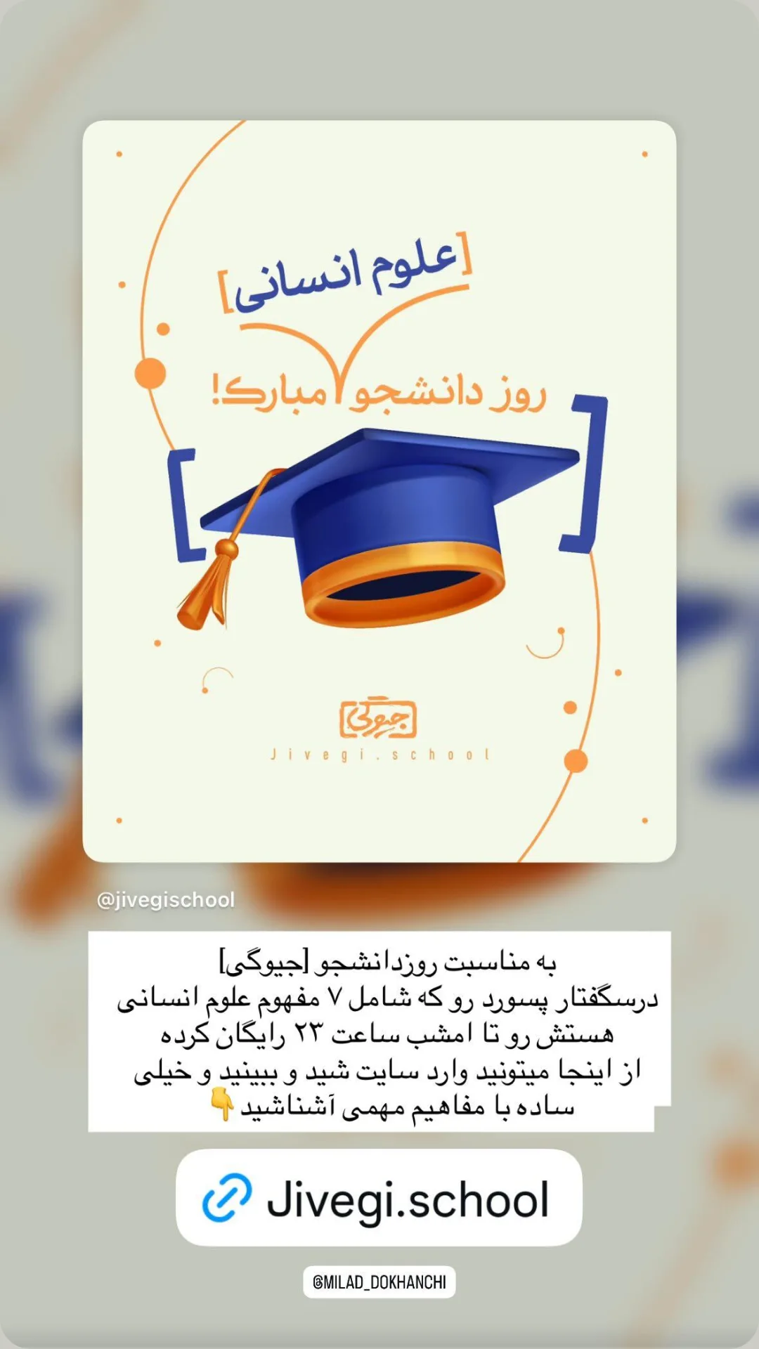  جدید ترین استوری اینستاگرام میلاد دخانچی