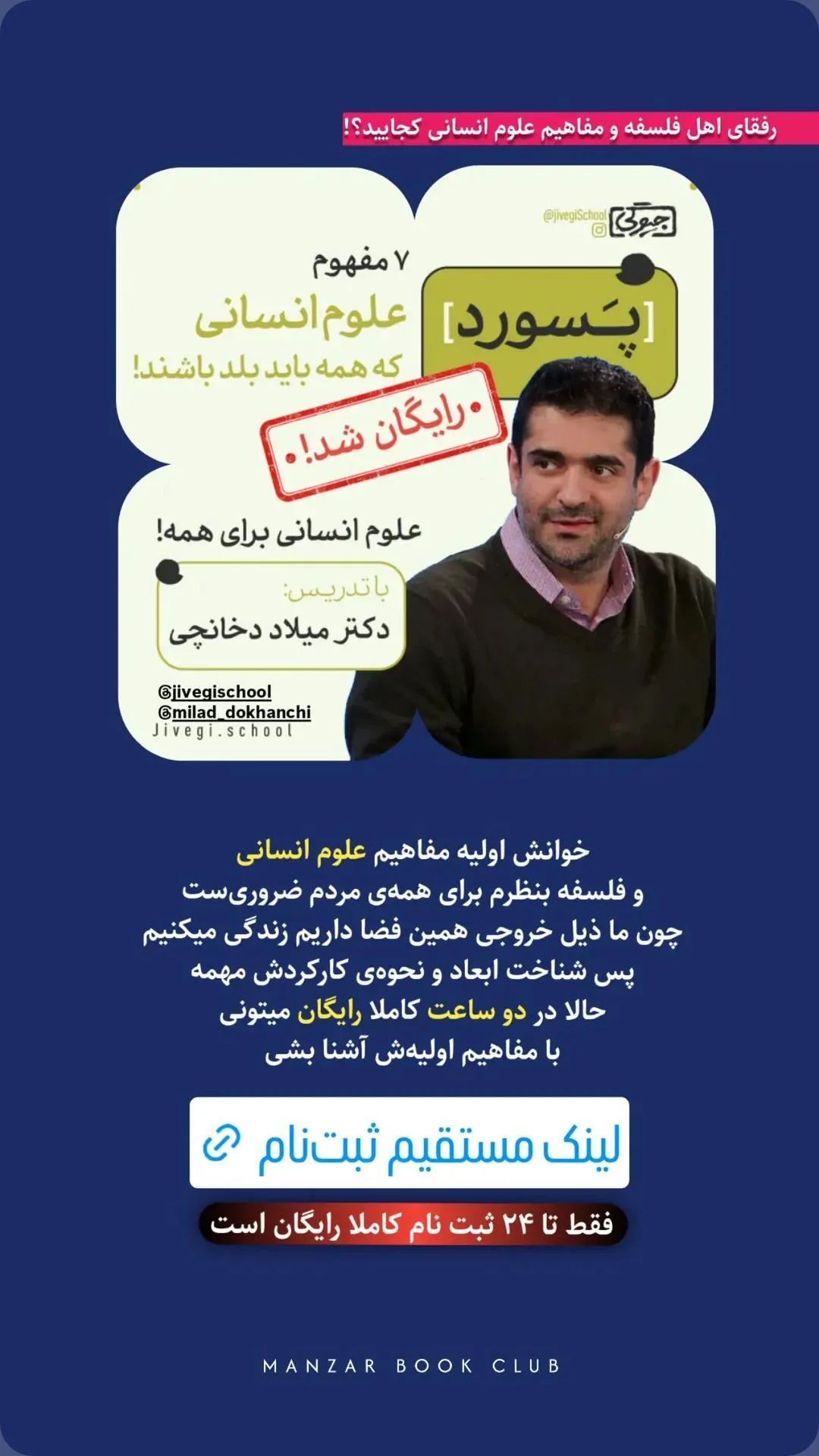  جدید ترین استوری اینستاگرام میلاد دخانچی