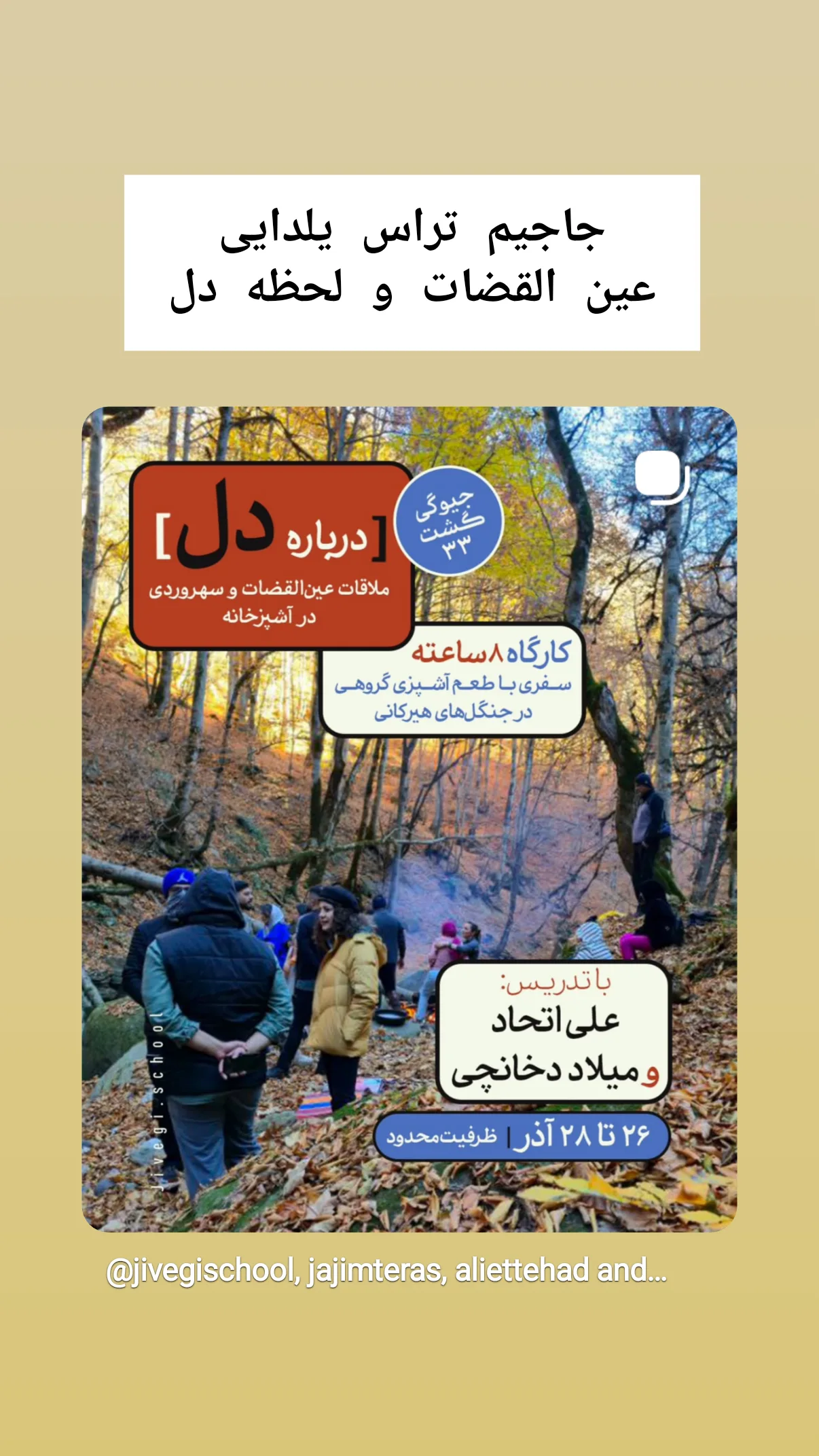  جدید ترین استوری اینستاگرام میلاد دخانچی