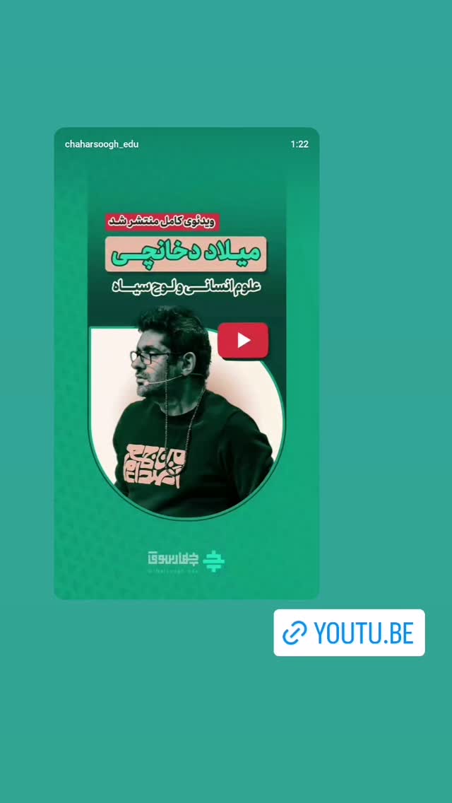  جدید ترین استوری اینستاگرام میلاد دخانچی