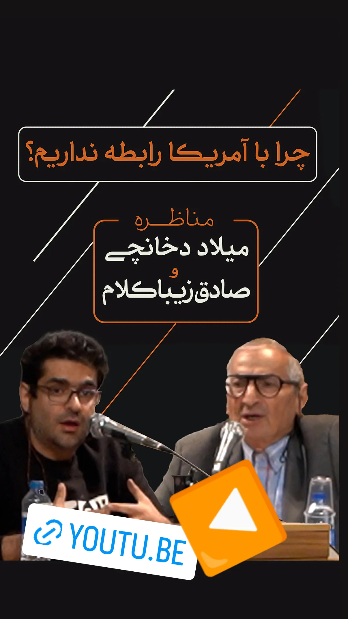 جدید ترین استوری اینستاگرام میلاد دخانچی