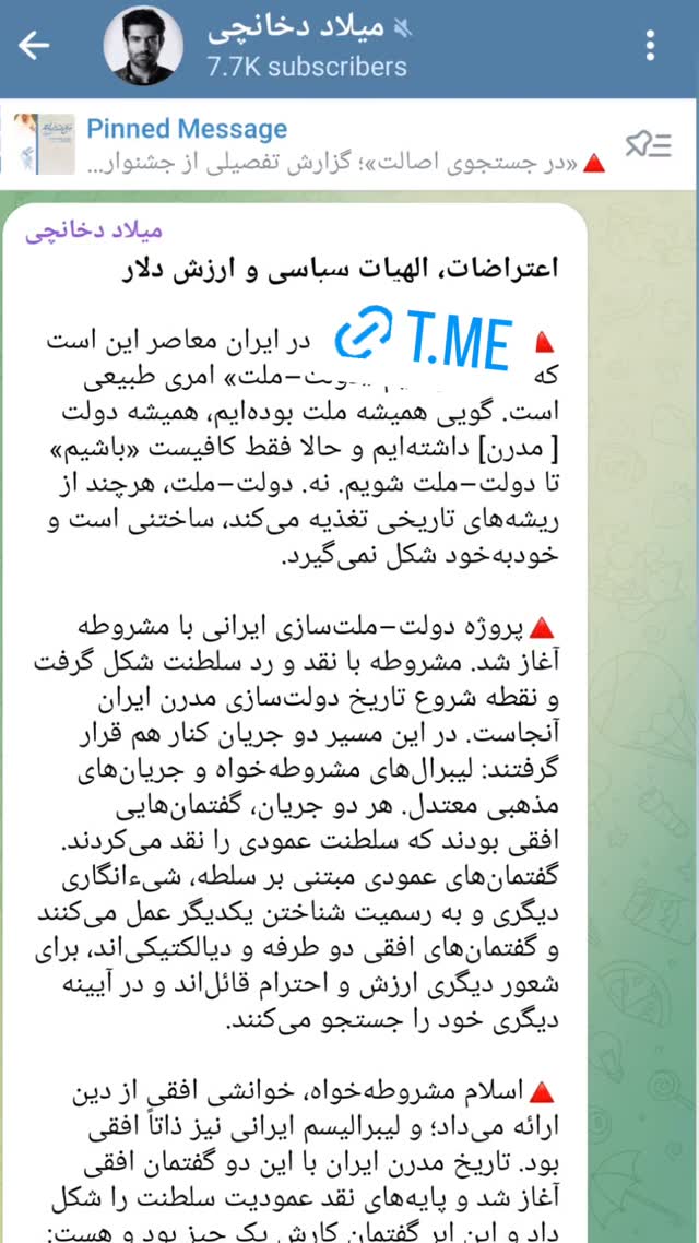  جدید ترین استوری اینستاگرام میلاد دخانچی