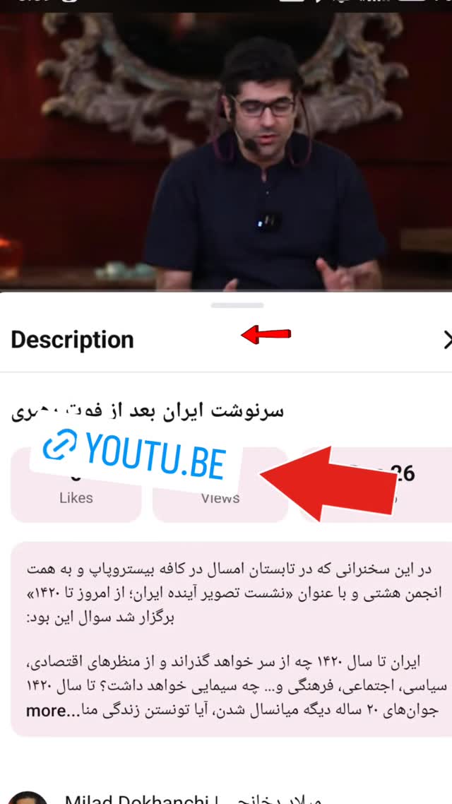  جدید ترین استوری اینستاگرام میلاد دخانچی