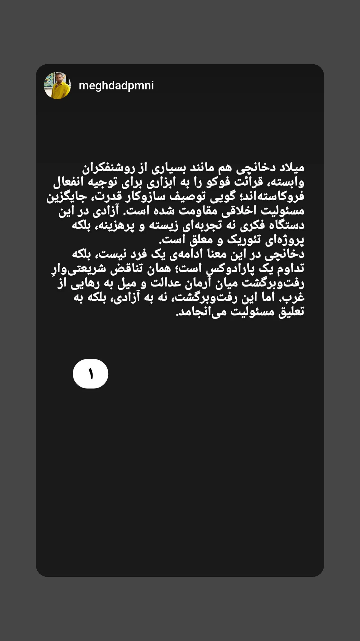  جدید ترین استوری اینستاگرام میلاد دخانچی